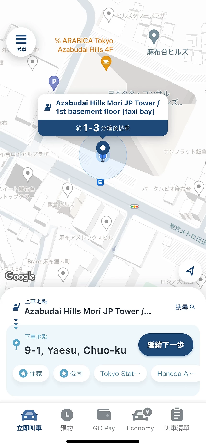 叫車App地圖畫面