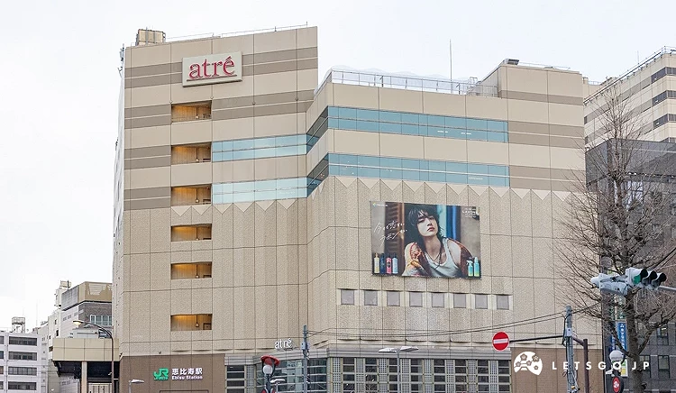 atre 惠比壽 車站