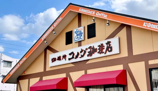 日本客美多咖啡沖繩分店菜單：11點前點咖啡送早餐，飯店沒附早餐必來
