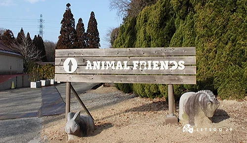 「Animal Friends」入口處