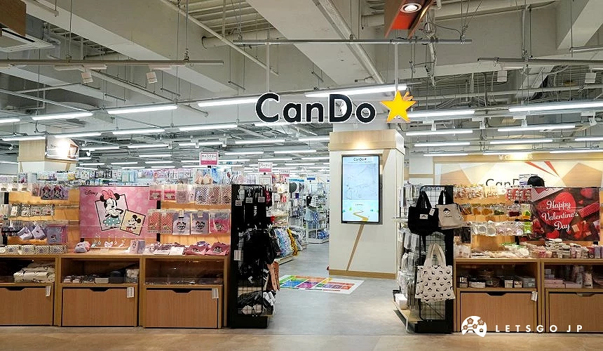 「Can Do」外觀