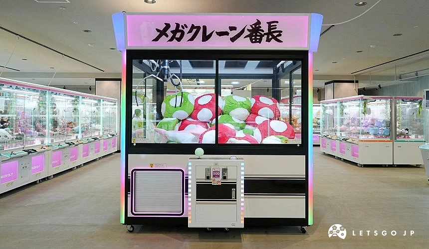 巨型抓娃娃機