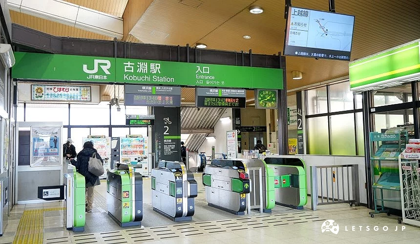 JR 古淵站