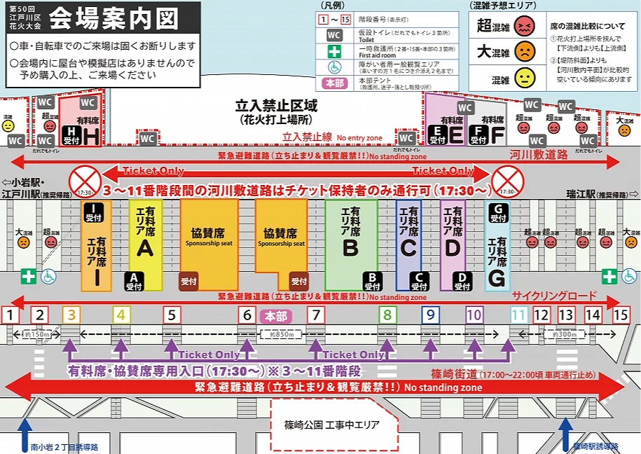 第50屆長岡川花火大會場地配置圖,標示觀賞區 A 至 G、廁所、協贊席、禁止進入區域及河川敷道路管制資訊