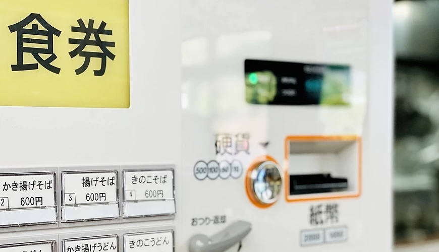 日式餐券機