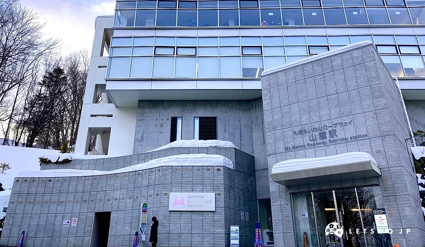 藻岩山纜車山麓站入口處