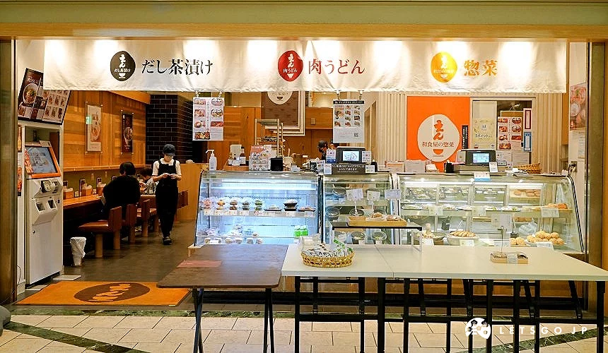 「和食屋的熟食 EN」店舖門口