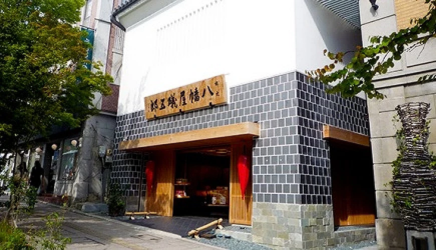 仲見世通的知名七味粉老店「八幡屋磯五郎」