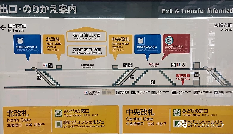 車站內指示牌