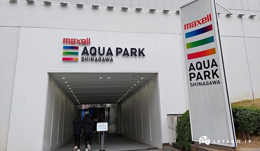 室內水族館 Aqua Park 出口。