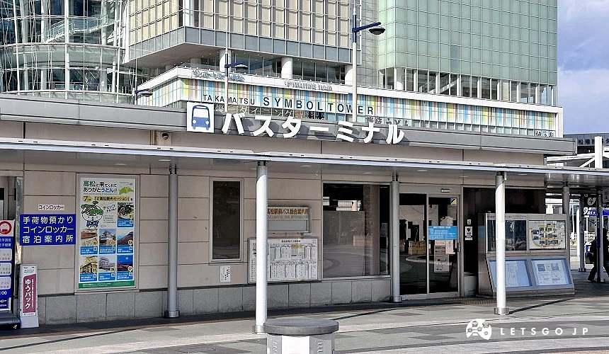 JR高松站前的巴士轉運站
