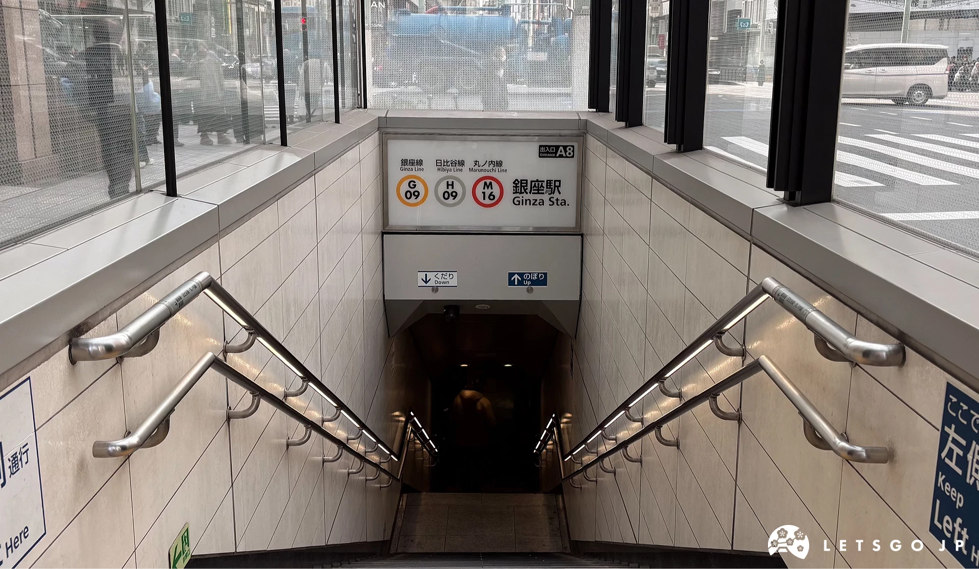 「銀座站」A8出口