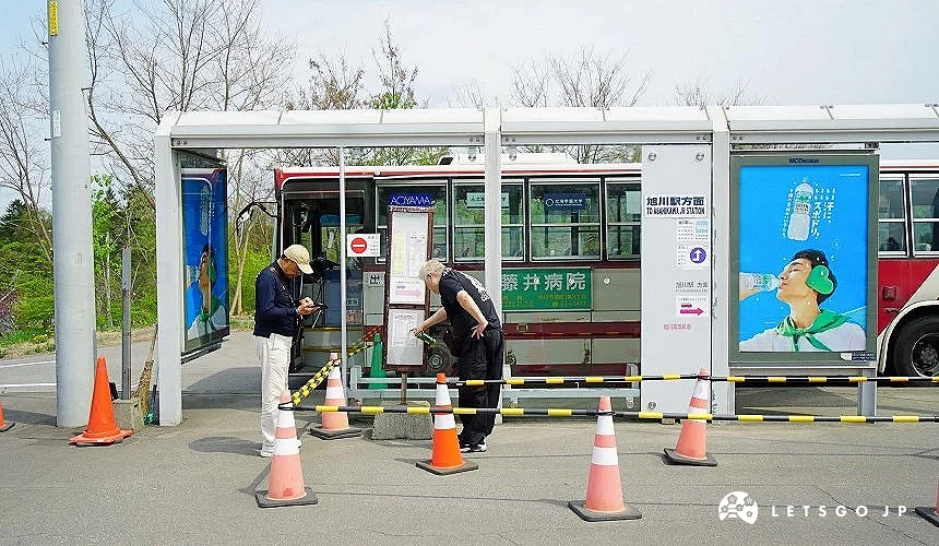 「旭山動物園」公車站
