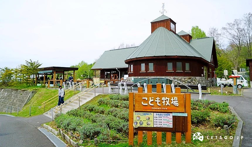兒童牧場