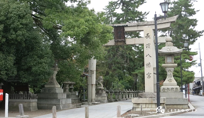 石造大鳥居,柱上刻「長濱八幡宮」,兩側設有石燈籠與狛犬