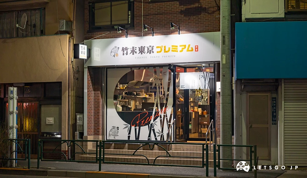 白色外觀押上拉麵