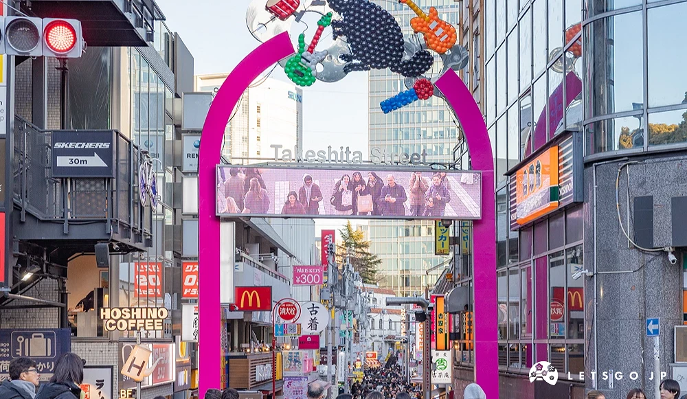 竹下通拱門商店街