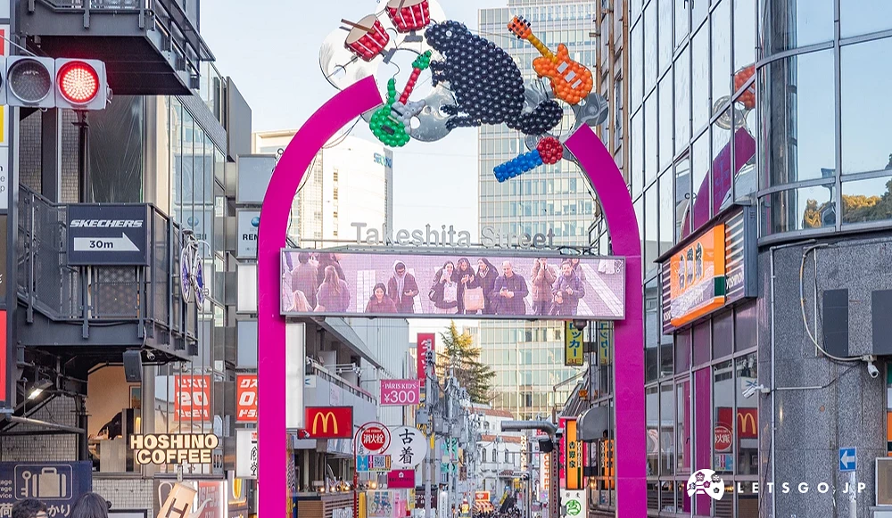 竹下通拱門商店街