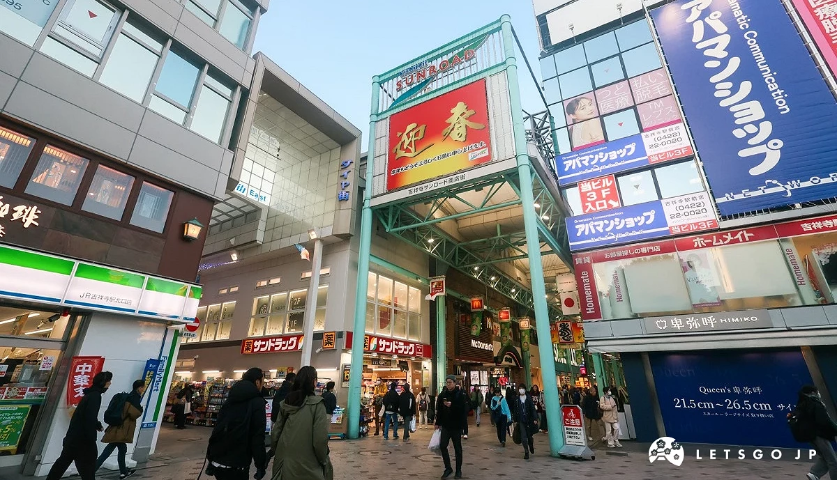 吉祥寺商店街入口