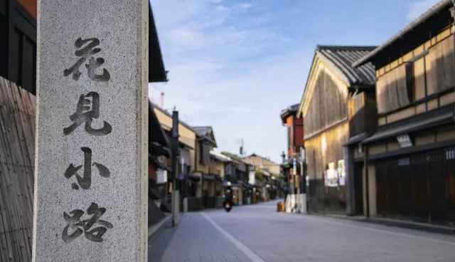 花見小路通攻略：祇園散策、美食與居酒屋、拍照禮儀及夜遊建議