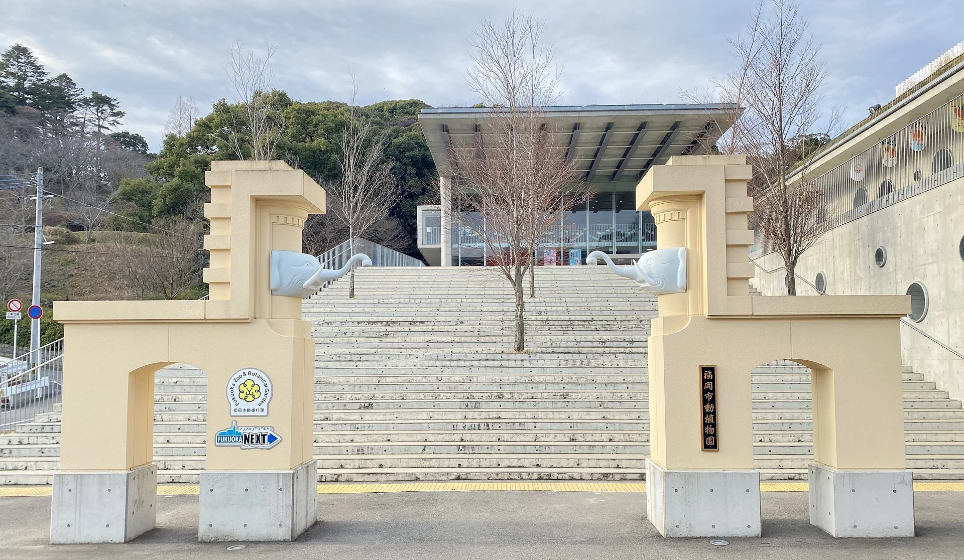 福岡市動植物園外觀