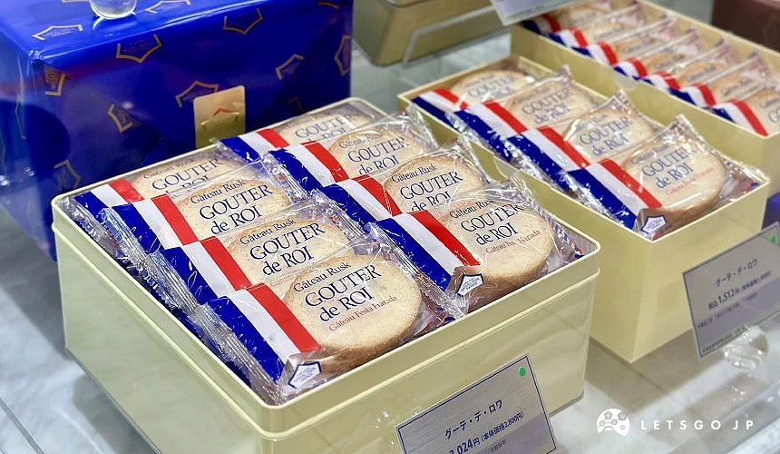 伴手禮「GATEAU FESTA HARADA」法國麵包餅乾「GOUTER de ROI」
