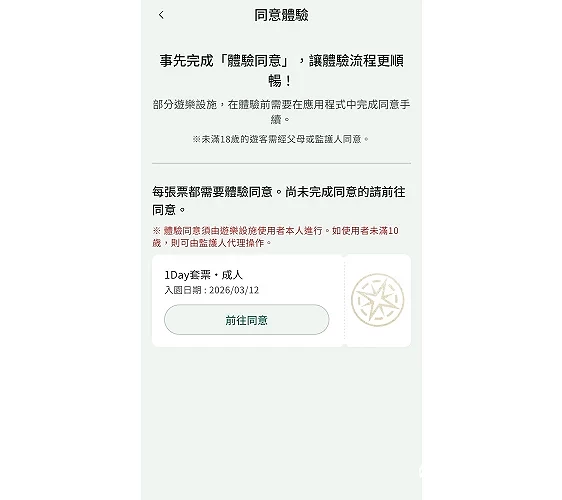 一張門票需填寫一份