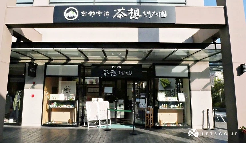 京都宇治茶想森田園店家外觀