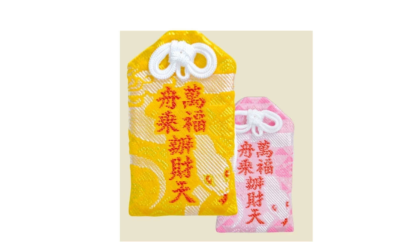 金運御守