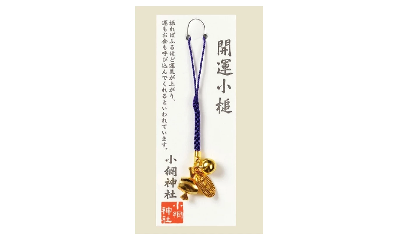 開運小槌