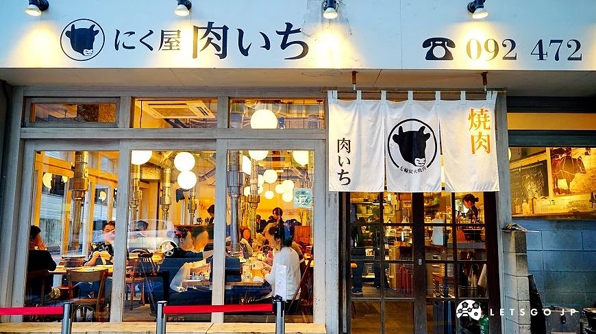 明亮輕快風格的燒肉店