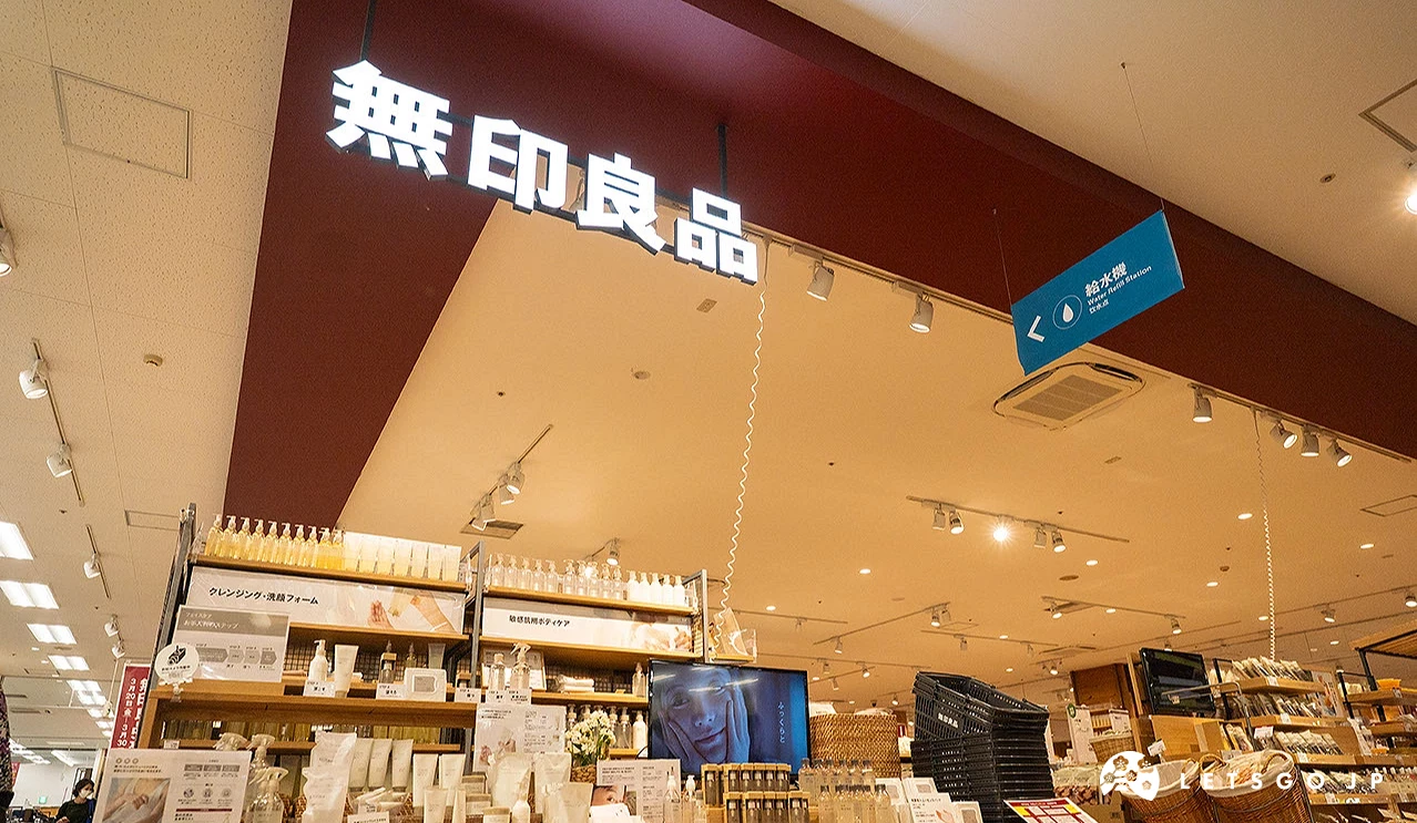 無印良品 店鋪外觀