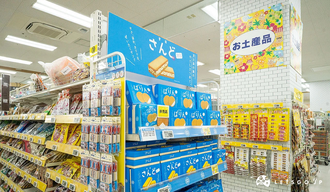 各式各樣甚至限定的沖繩伴手禮