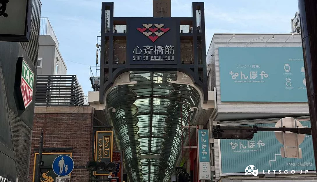 心齋橋商店街設有屋簷,雨天也能輕鬆遊逛