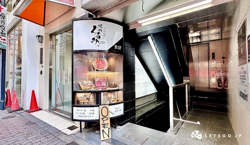燒肉Kurumi 心齋橋店入口處攝影:Angie
