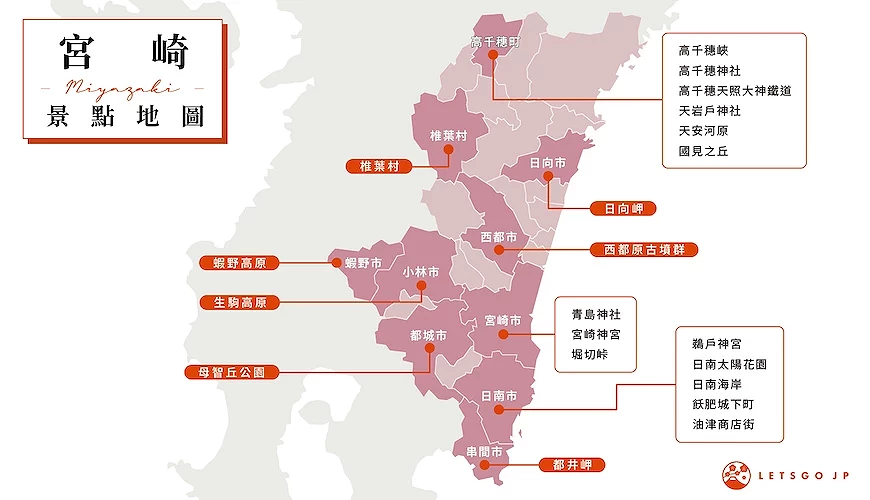 宮崎景點地圖