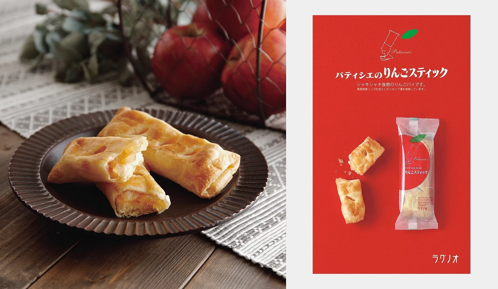 蘋果棒點心放在盤中,旁邊是紅色包裝的商品展示