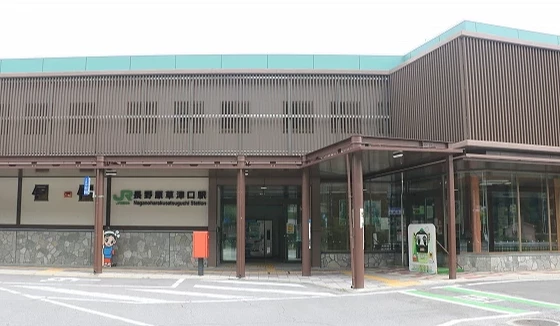 JR長野原草津口站建築外觀與入口景象