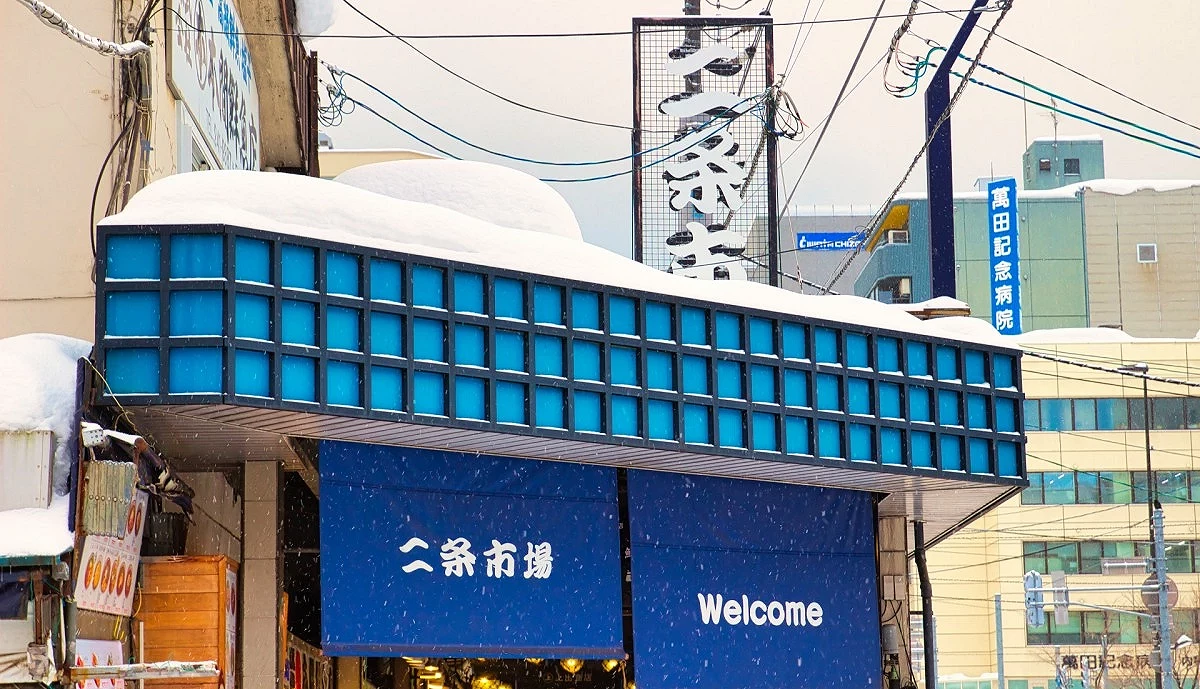 雪中二條市場