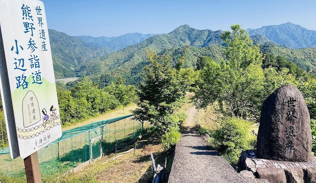 小邊路招牌與世界遺產石碑
