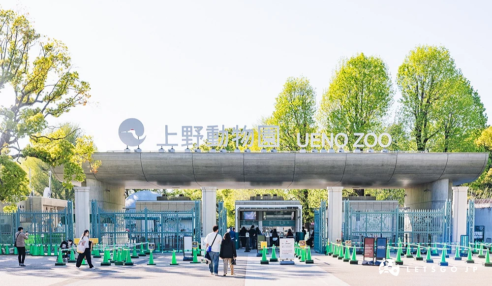 綠色植被和寫著日文和英文名子的上野動物園