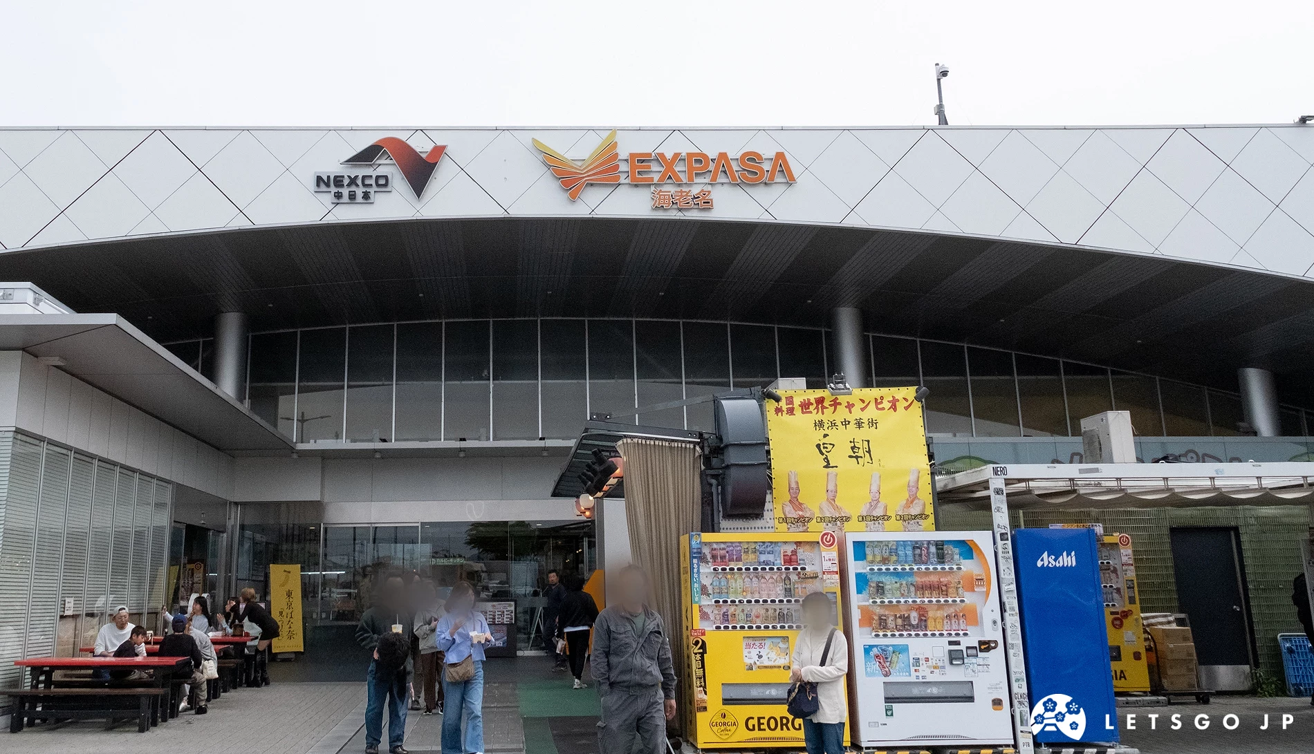 海老名服務區(下行)建築外觀,入口處有數台販賣機