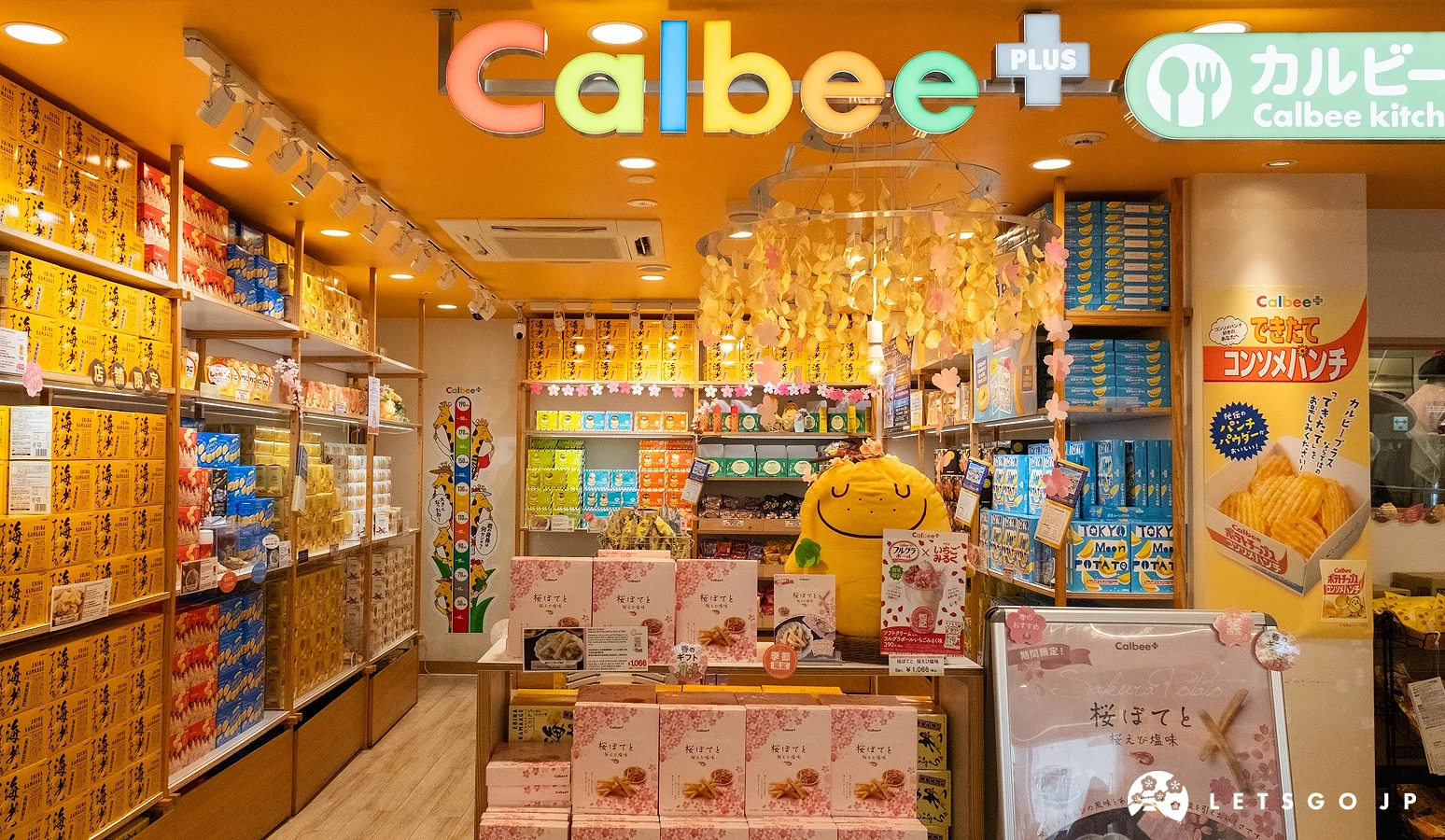 卡樂比伴手禮區商店門口,店內擺滿許多商品