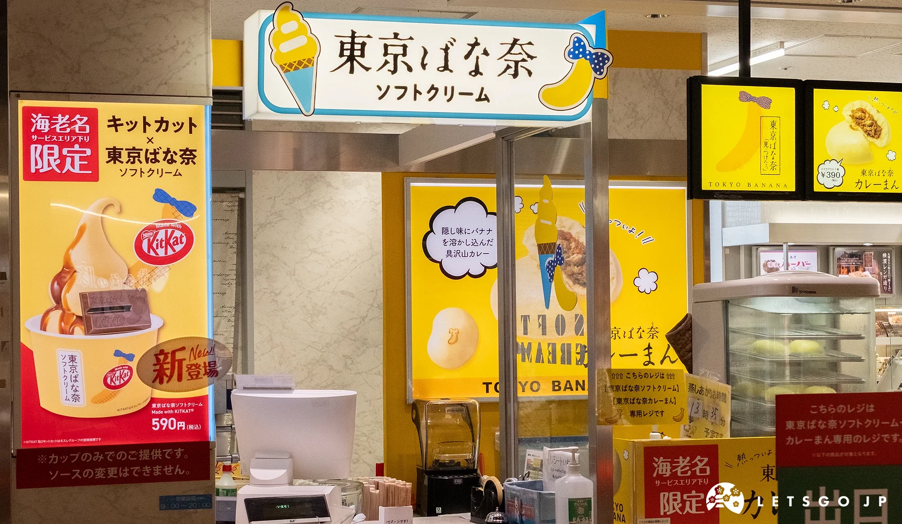東京芭娜娜的店鋪外觀