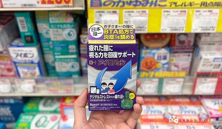 手拿i Vision 眼藥水