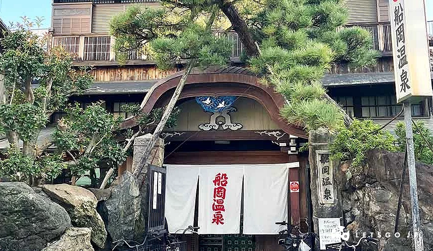 船岡溫泉外觀