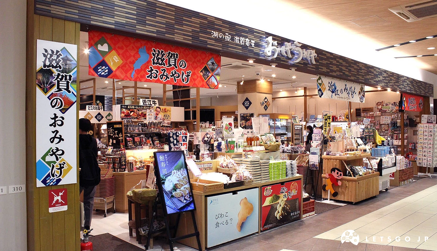 南館1樓、非免稅店鋪湖之驛