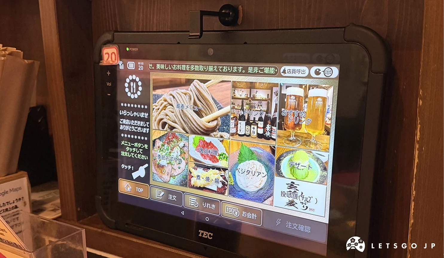 店內使用平板點餐,點右上角就能選英語介面