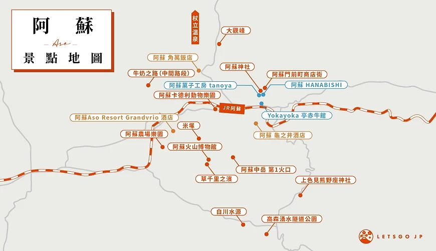 阿蘇景點地圖