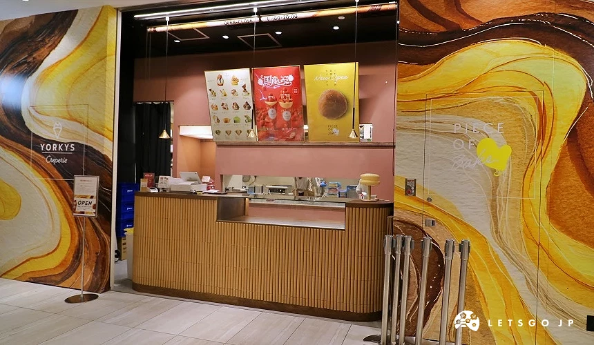 PIECE OF BAKE 店面